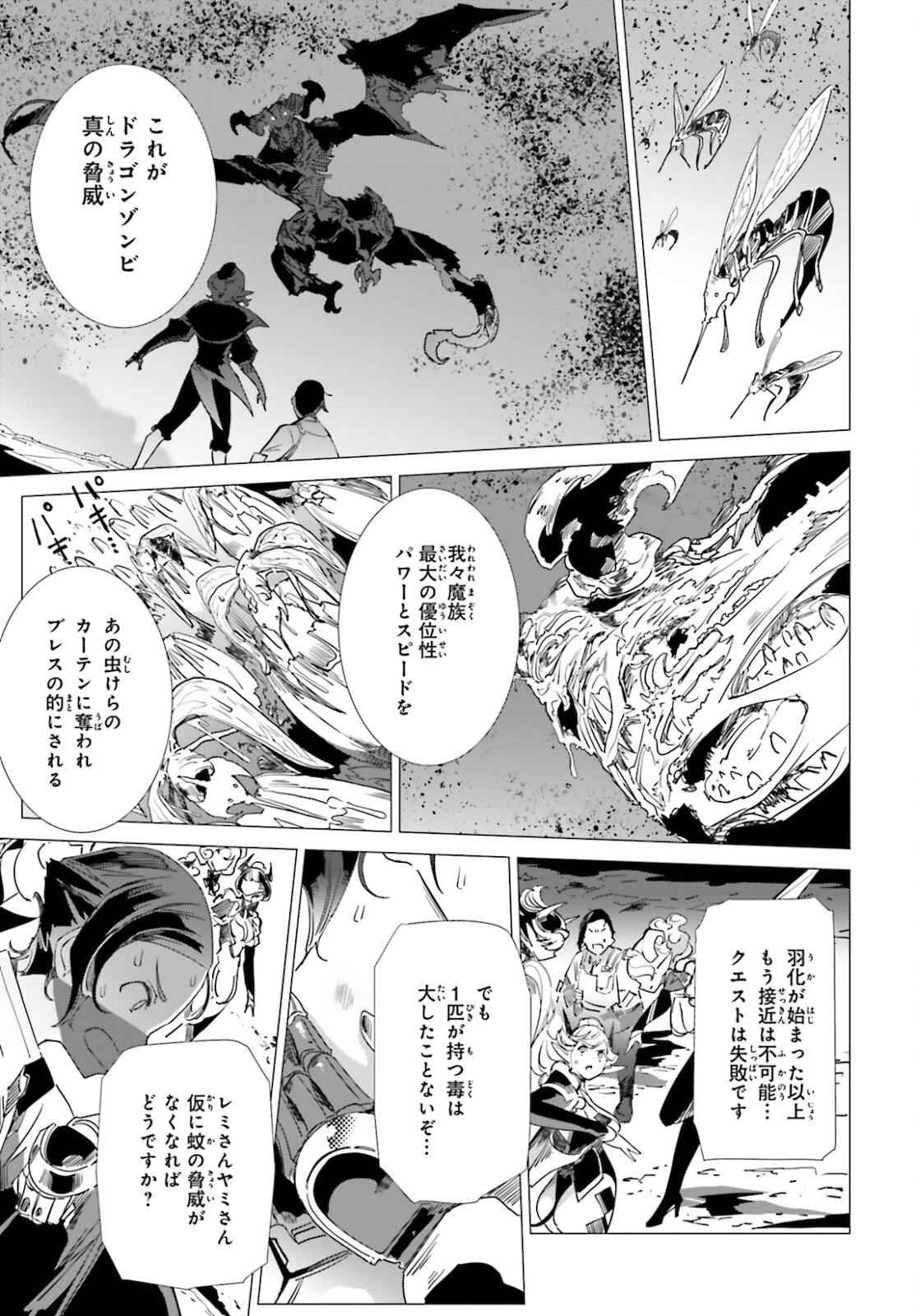 異世界覚醒超絶クリエイトスキル 第9話 - Page 14