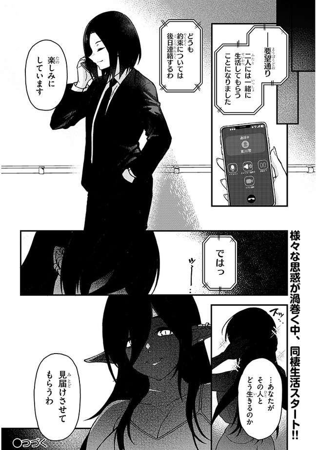 異世界から来た君（エルフ）と共に過ごす日常 第1話 - Page 50