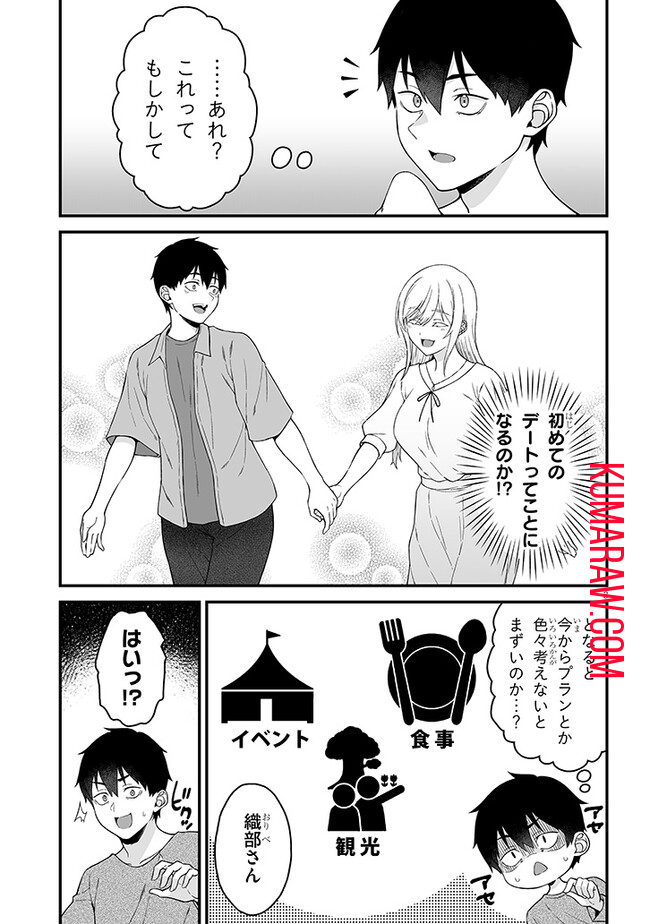 異世界から来た君（エルフ）と共に過ごす日常 第4.1話 - Page 4