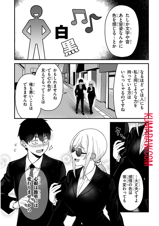 異世界から来た君（エルフ）と共に過ごす日常 第4.1話 - Page 11