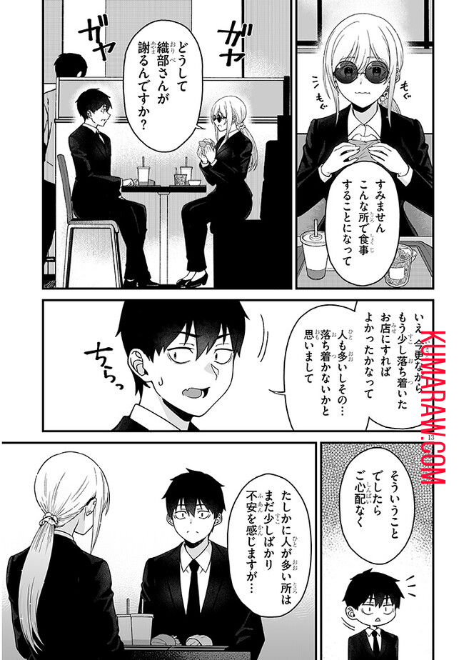 異世界から来た君（エルフ）と共に過ごす日常 第4.1話 - Page 14