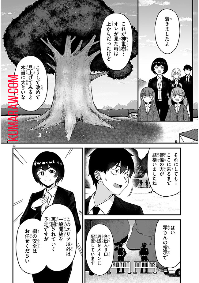 異世界から来た君（エルフ）と共に過ごす日常 第4.2話 - Page 6