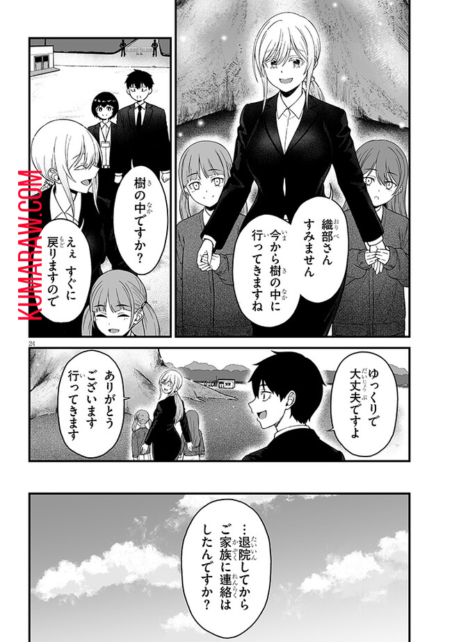 異世界から来た君（エルフ）と共に過ごす日常 第4.2話 - Page 8