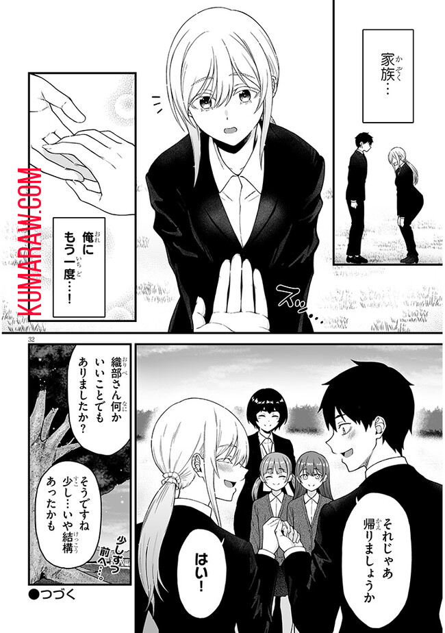 異世界から来た君（エルフ）と共に過ごす日常 第4.2話 - Page 16