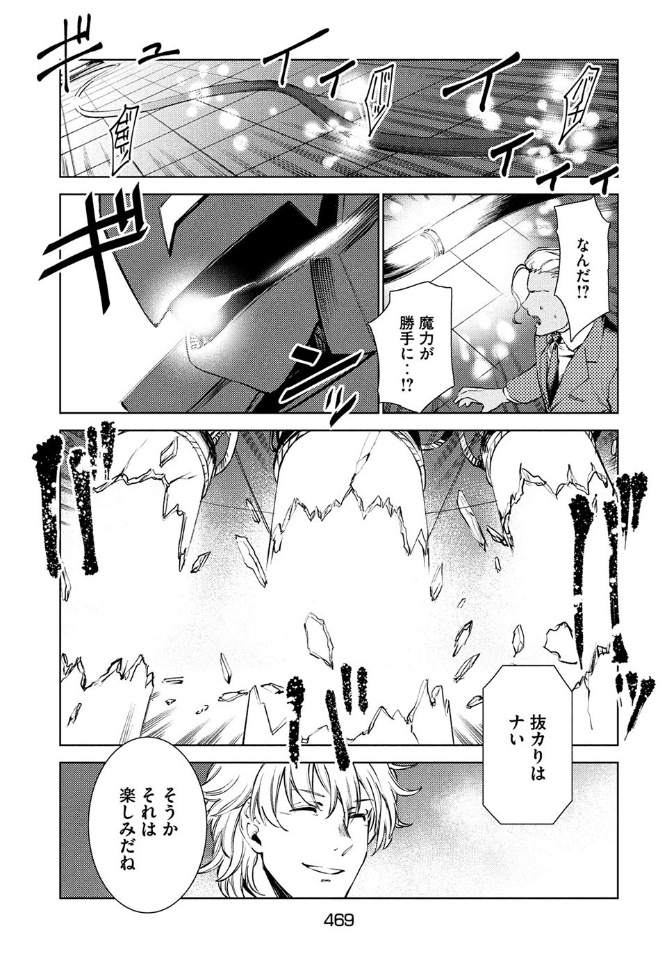 从异世界开始的业务拓展！ 第13.1話 - Page 6