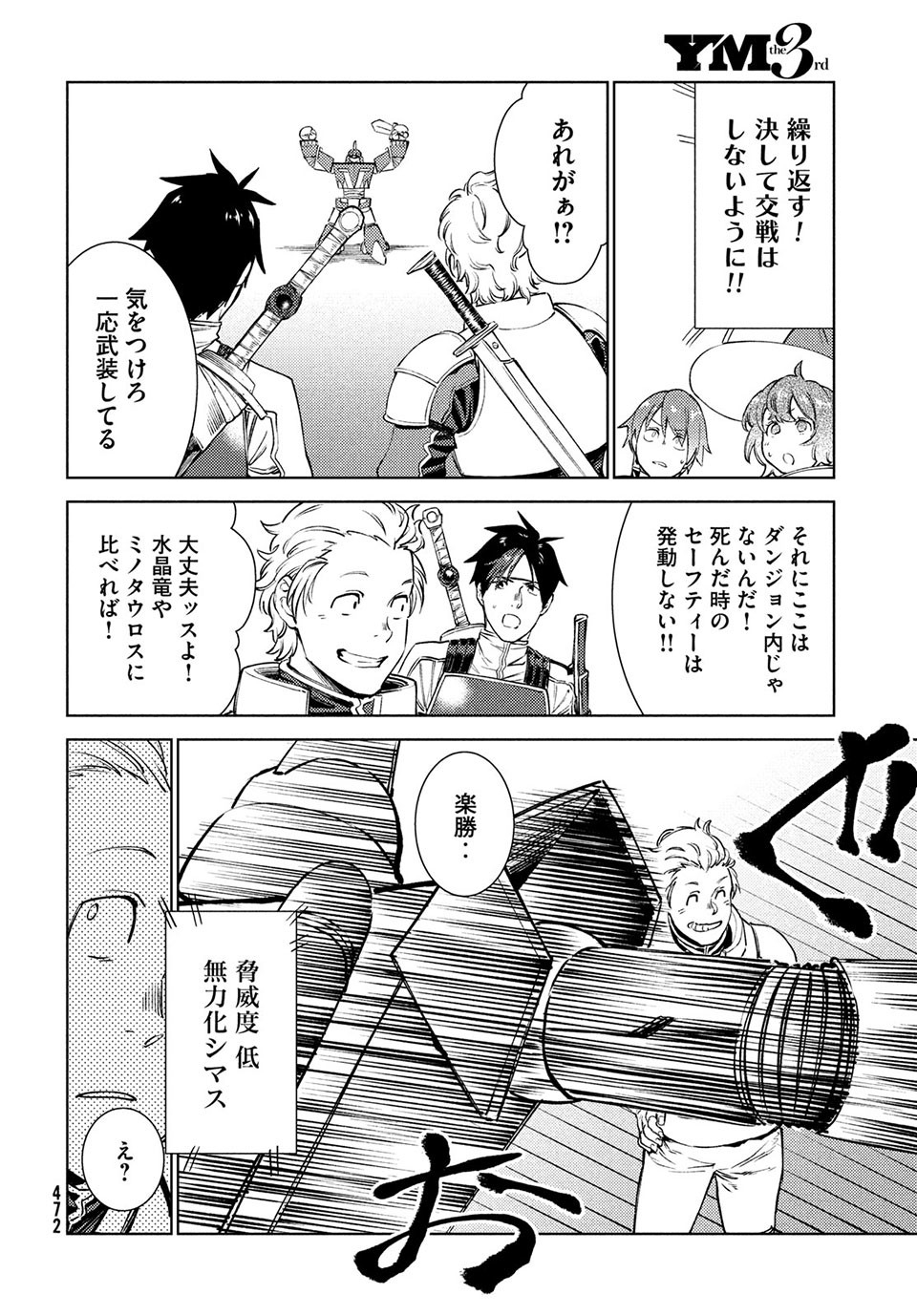 从异世界开始的业务拓展！ 第13.1話 - Page 9