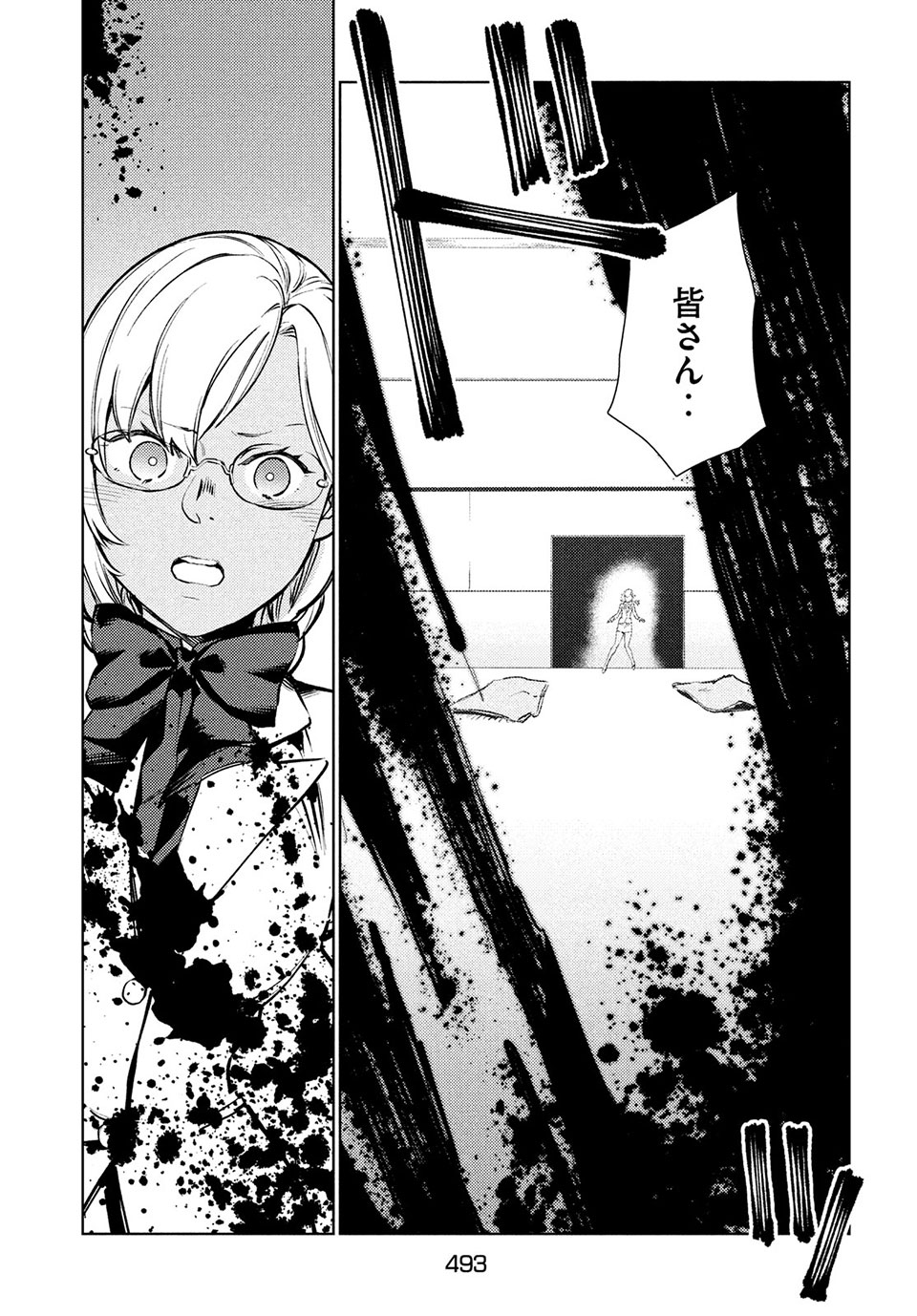 从异世界开始的业务拓展！ 第13.2話 - Page 10