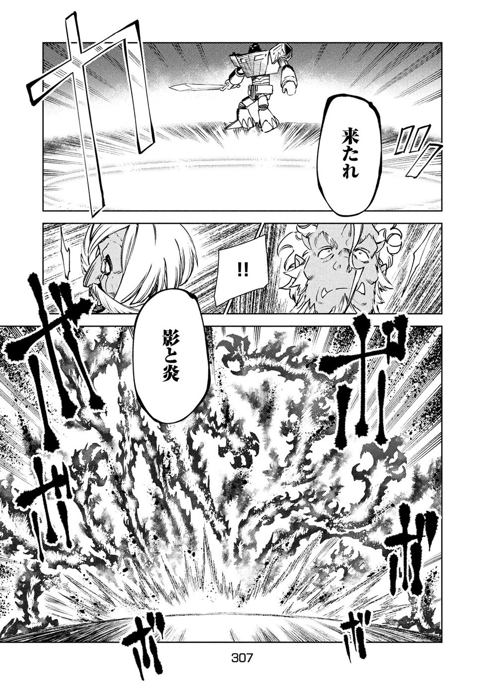 从异世界开始的业务拓展！ 第14.1話 - Page 17