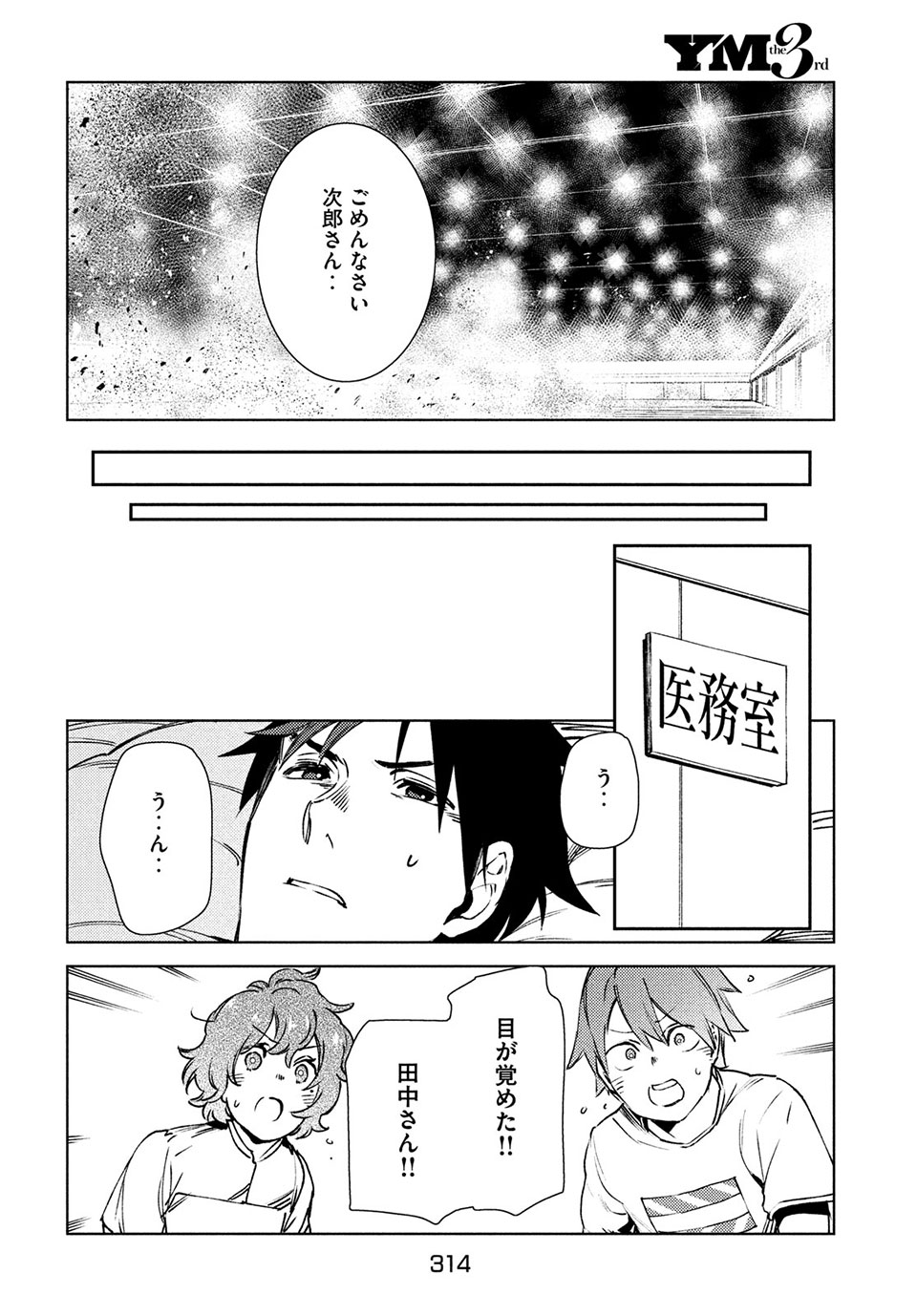 从异世界开始的业务拓展！ 第14.2話 - Page 7