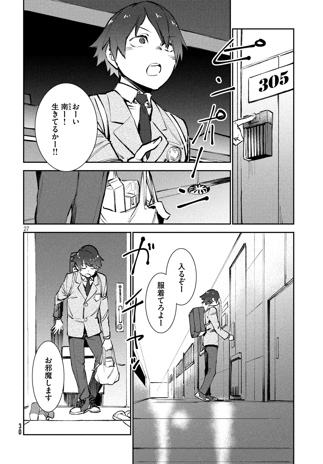 从异世界开始的业务拓展！ 第8話 - Page 28