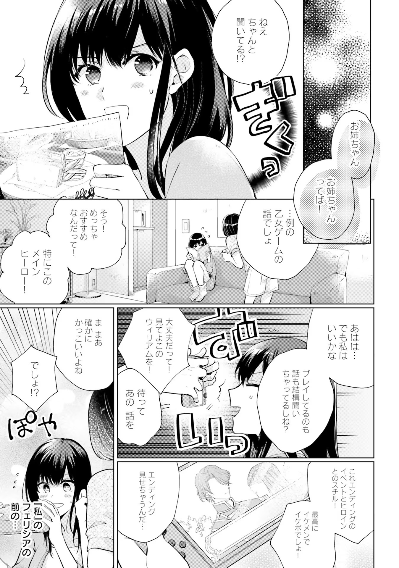 異世界から聖女が来るようなので、邪魔者は消えようと思います 第1話 - Page 20