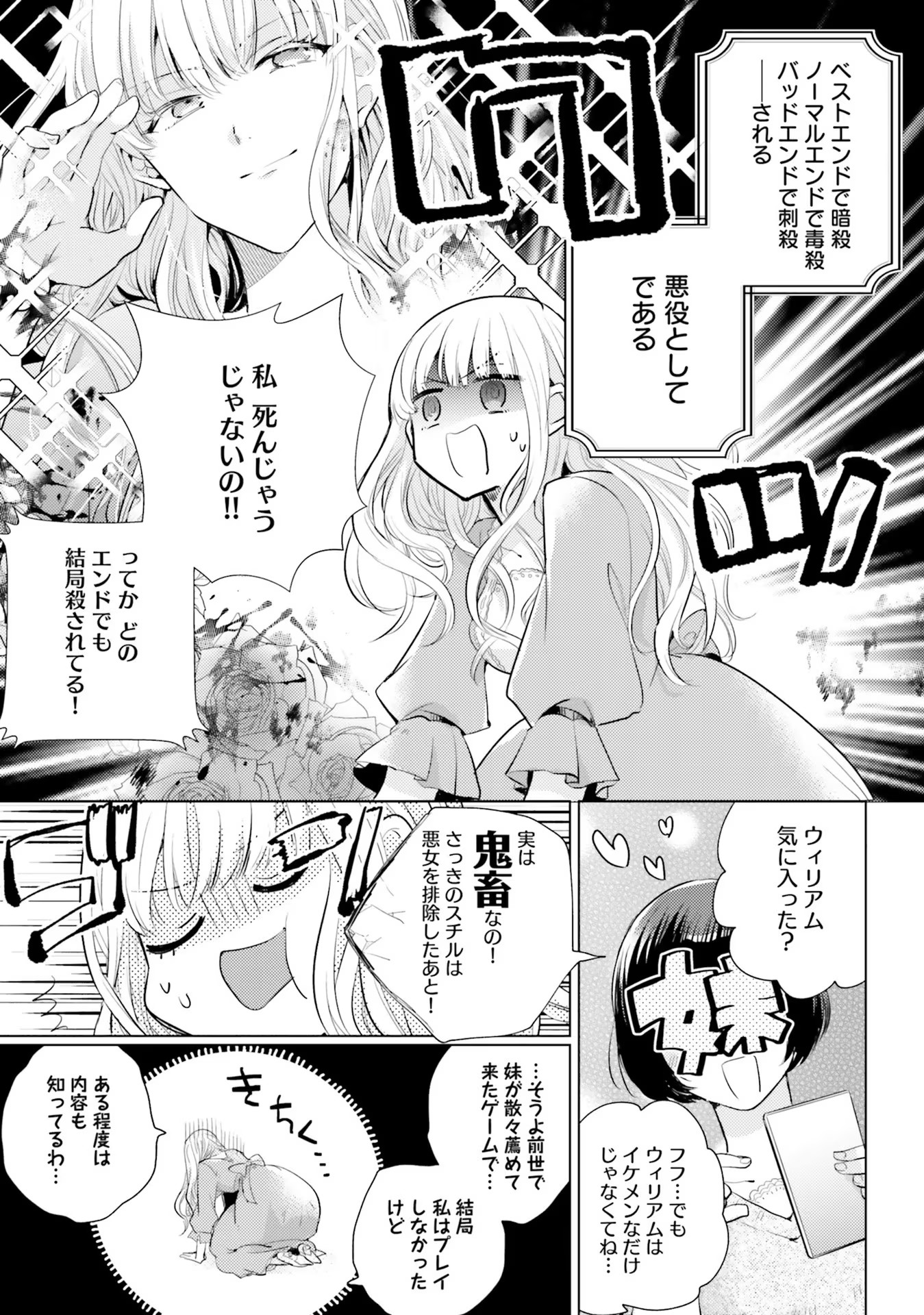 異世界から聖女が来るようなので、邪魔者は消えようと思います 第1話 - Page 21