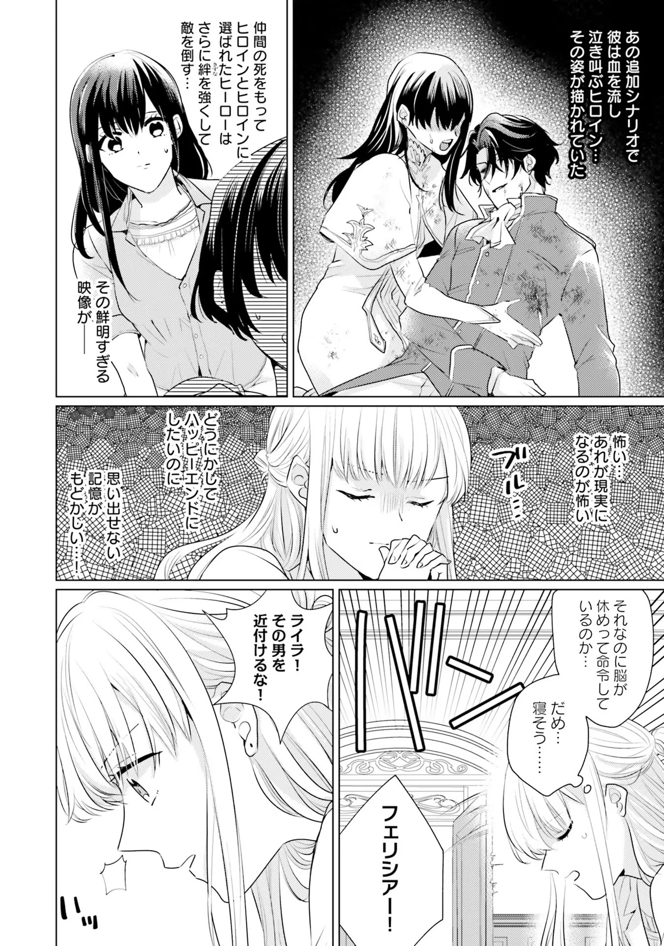 異世界から聖女が来るようなので、邪魔者は消えようと思います 第14話 - Page 19