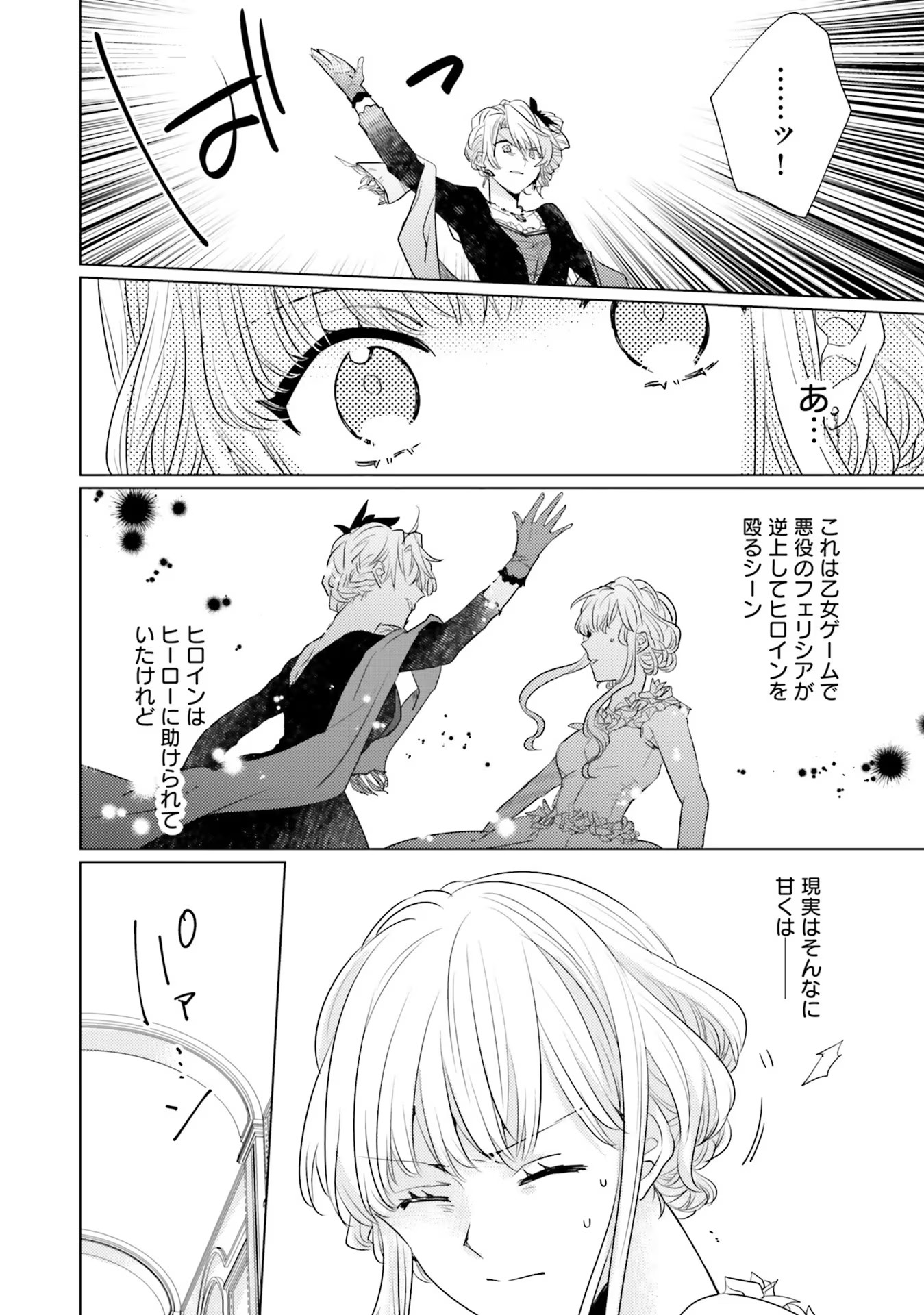 異世界から聖女が来るようなので、邪魔者は消えようと思います 第19話 - Page 27