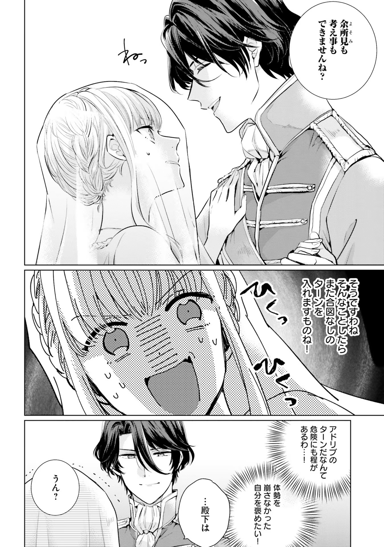 異世界から聖女が来るようなので、邪魔者は消えようと思います 第2話 - Page 14