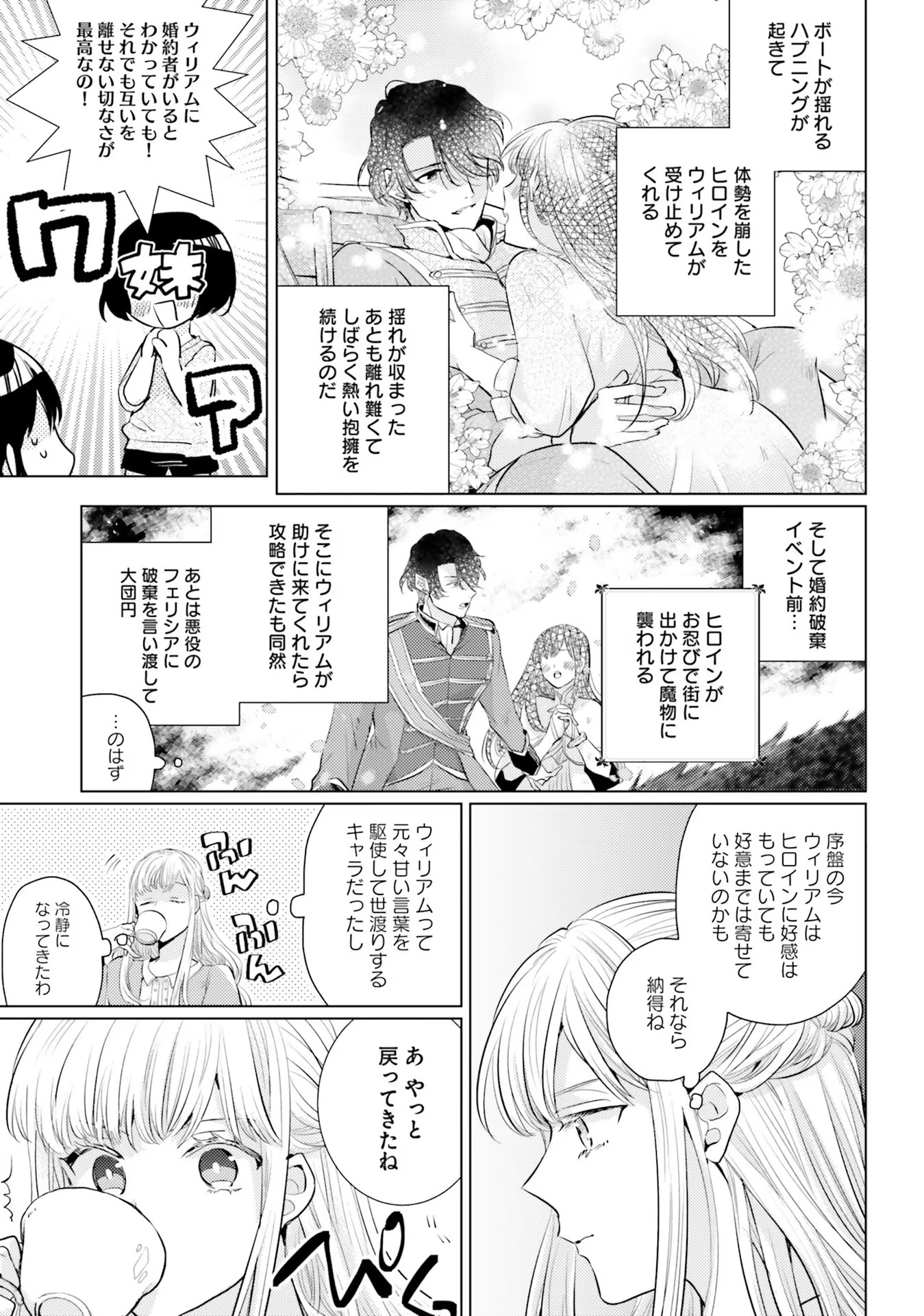 異世界から聖女が来るようなので、邪魔者は消えようと思います 第4話 - Page 14