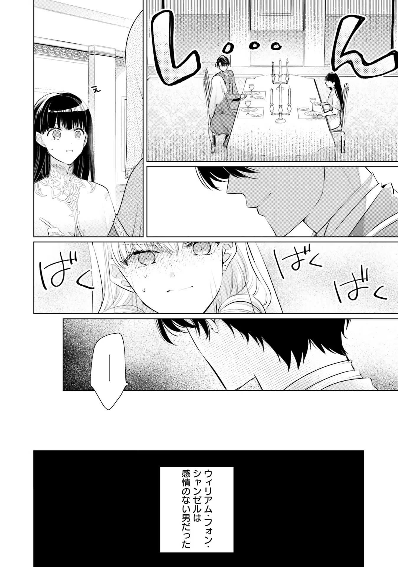 異世界から聖女が来るようなので、邪魔者は消えようと思います 第9話 - Page 2