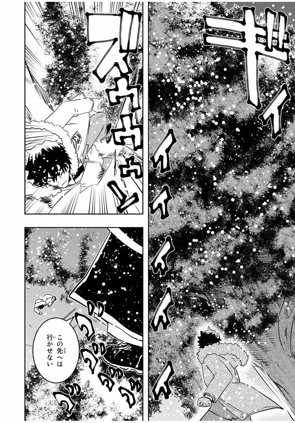 異世界賢者の魔族犯罪調査 第15.2話 - Page 4