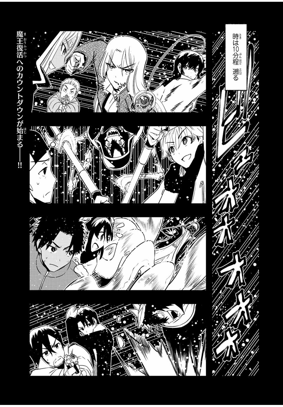 異世界賢者の魔族犯罪調査 第16.1話 - Page 2