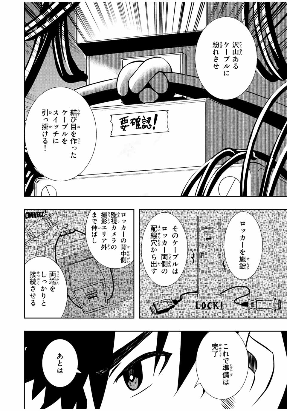 異世界賢者の魔族犯罪調査 第3.2話 - Page 10