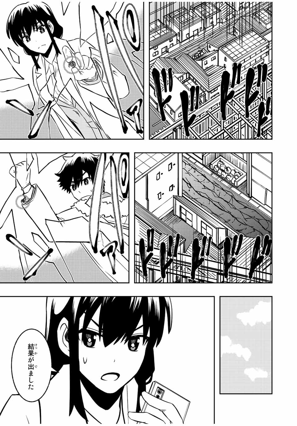 異世界賢者の魔族犯罪調査 第9.1話 - Page 7