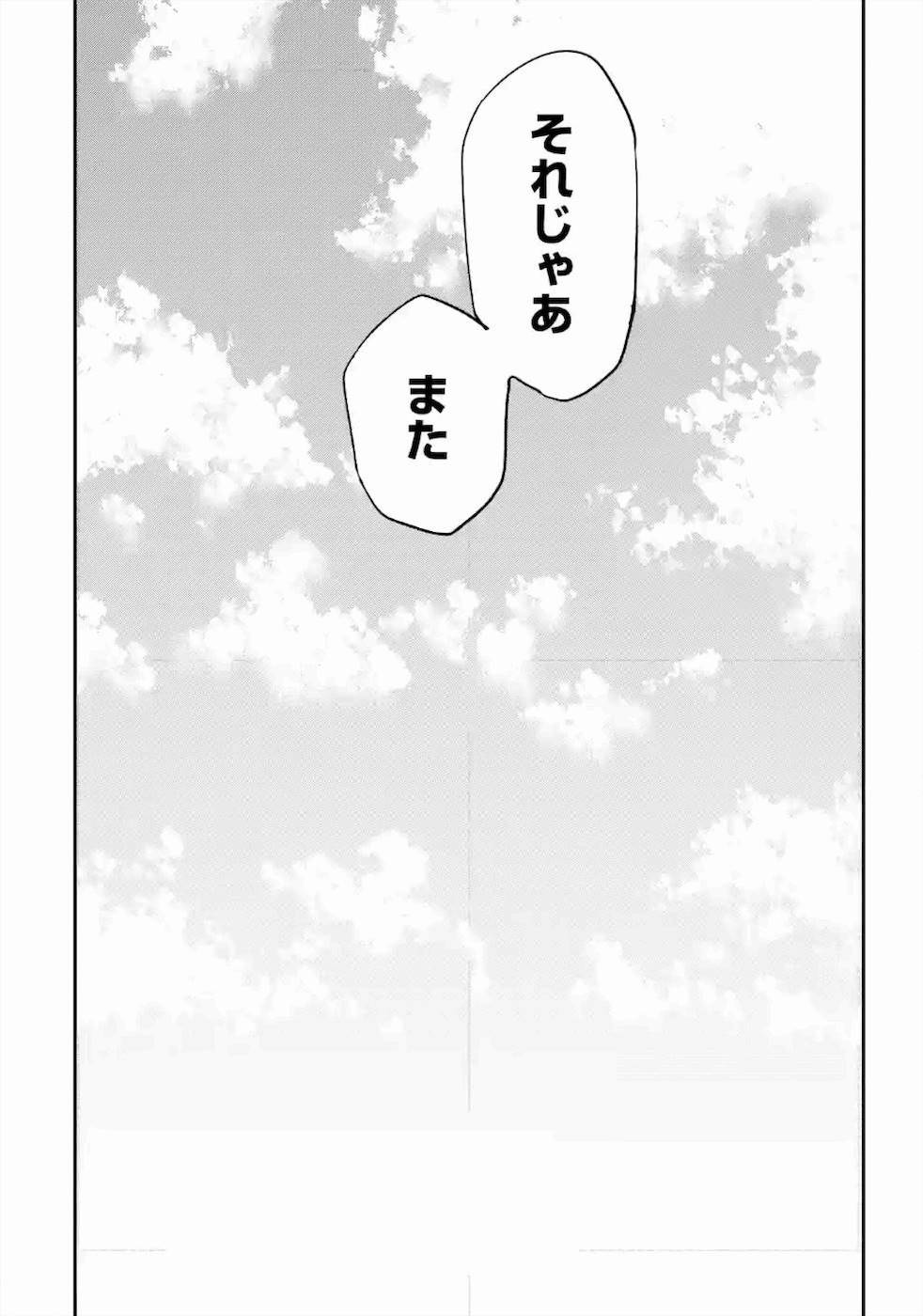 異世界賢者の転生無双 ～ゲームの知識で異世界最強～ 第14話 - Page 26