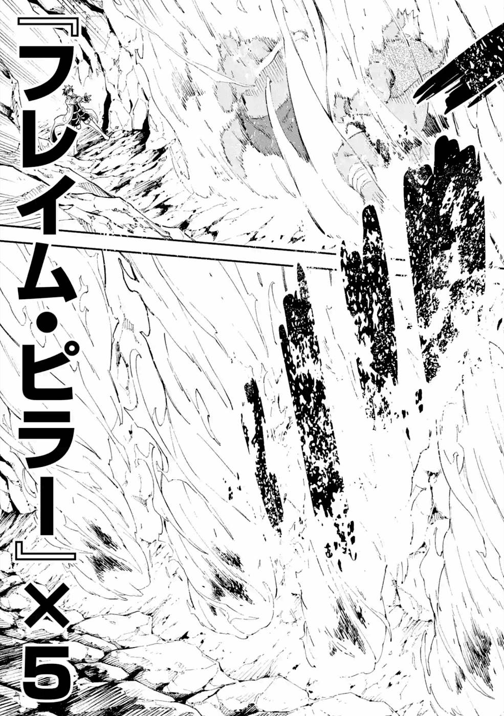 異世界賢者の転生無双 ～ゲームの知識で異世界最強～ 第16話 - Page 7