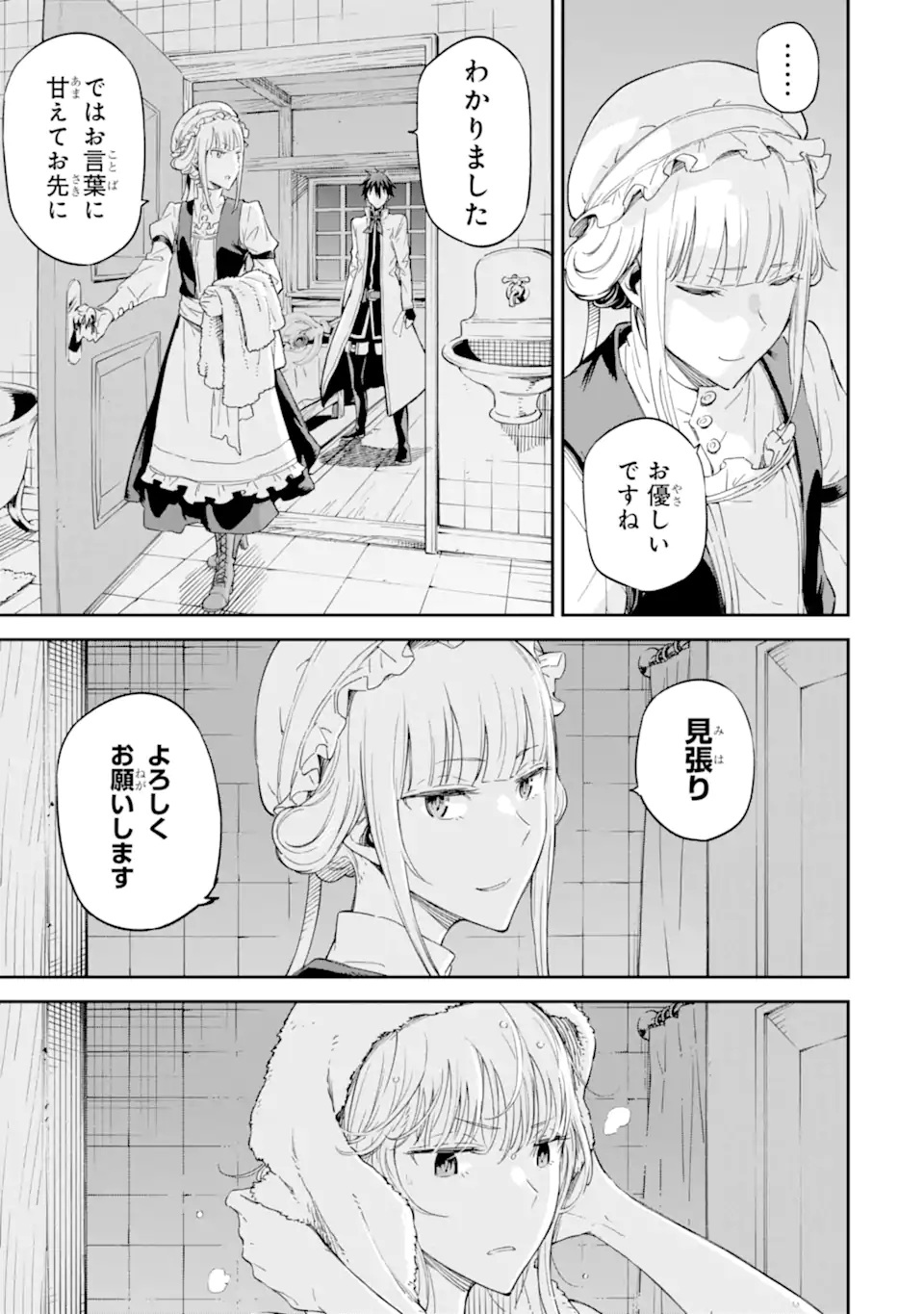 異世界賢者の転生無双 ～ゲームの知識で異世界最強～ 第28.1話 - Page 11