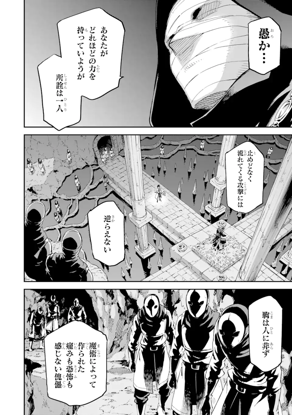 異世界賢者の転生無双 ～ゲームの知識で異世界最強～ 第29.1話 - Page 2