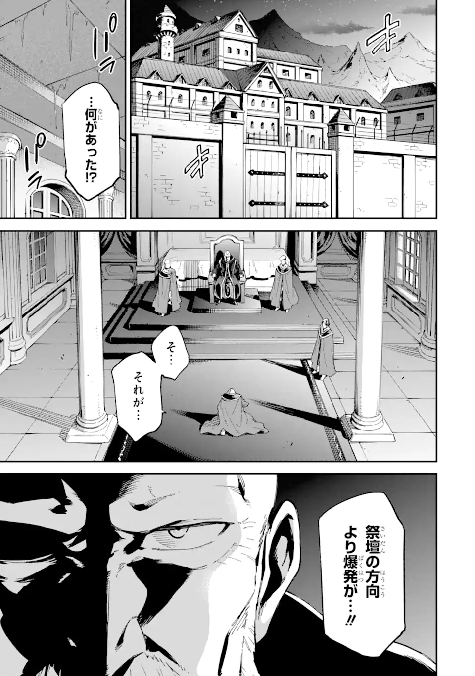 異世界賢者の転生無双 ～ゲームの知識で異世界最強～ 第29.1話 - Page 13