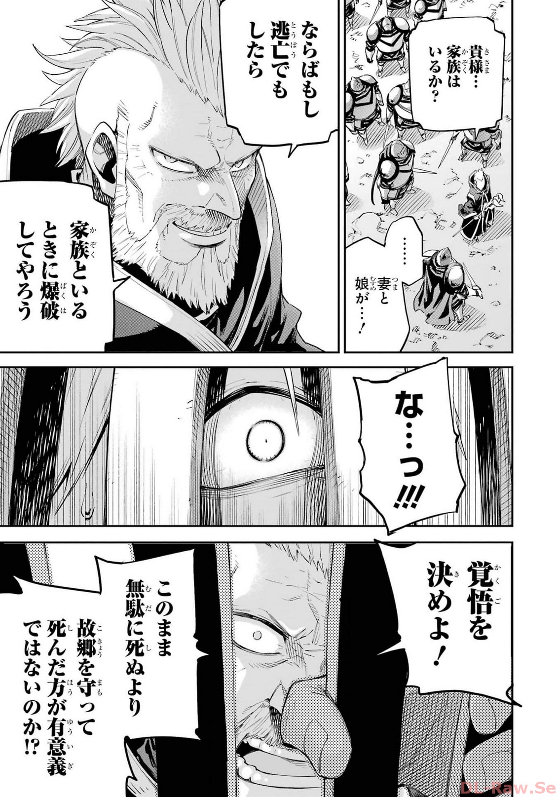 異世界賢者の転生無双 ～ゲームの知識で異世界最強～ 第34話 - Page 15