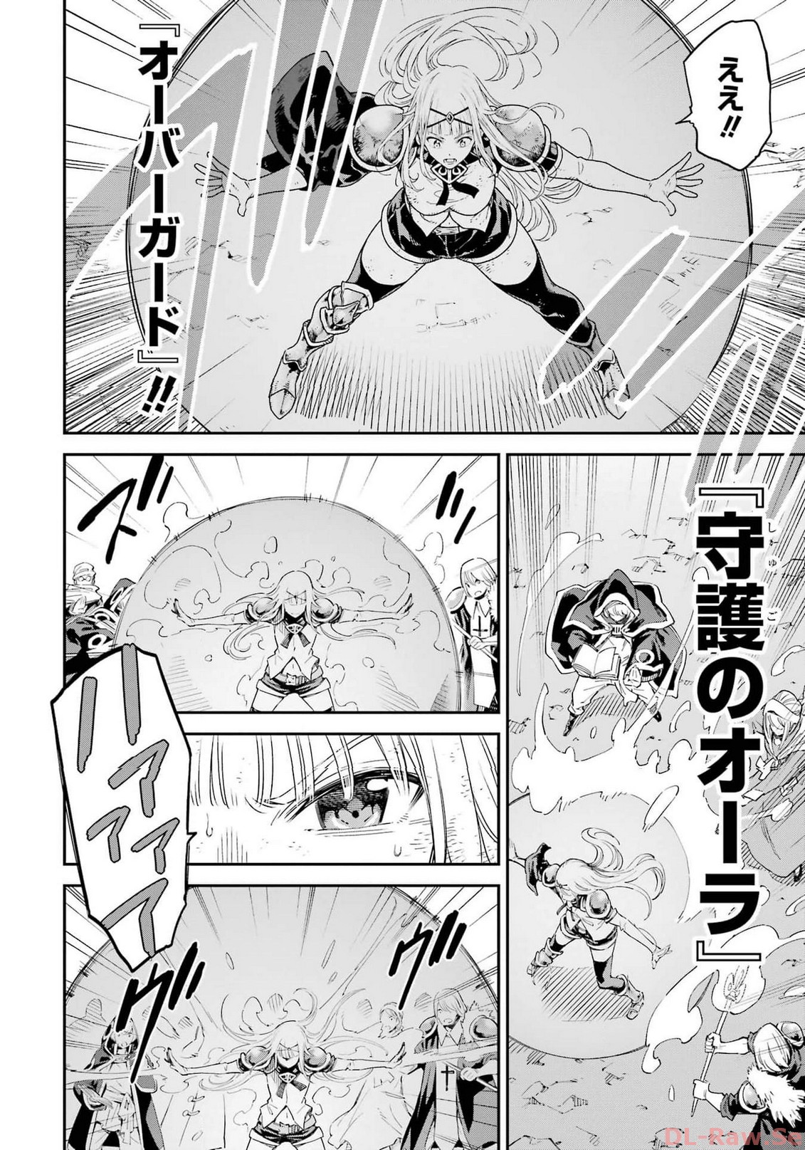 異世界賢者の転生無双 ～ゲームの知識で異世界最強～ 第34話 - Page 18