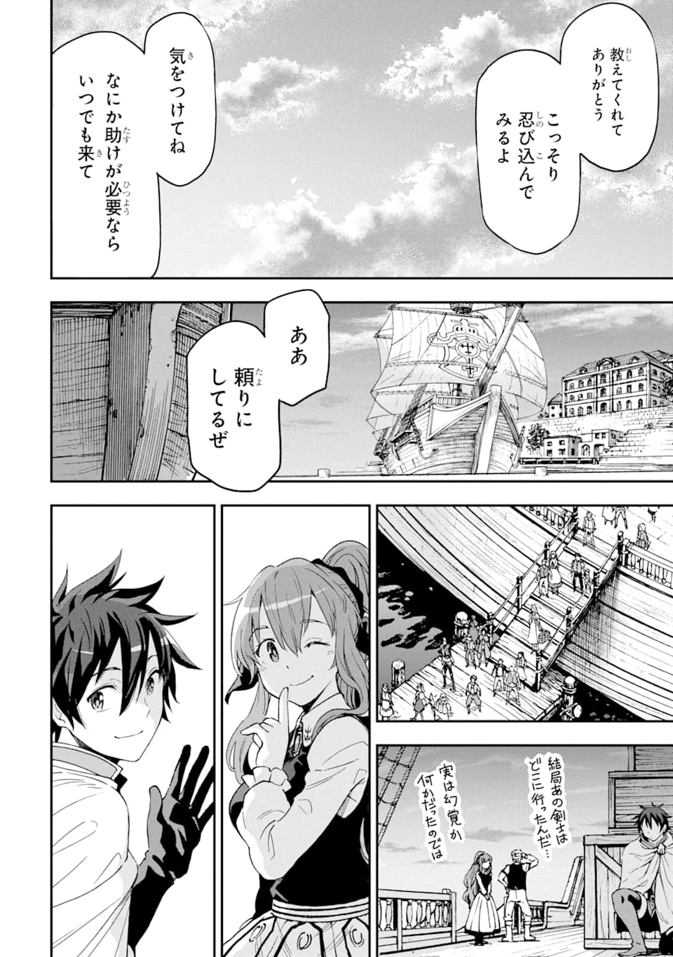 異世界賢者の転生無双 ～ゲームの知識で異世界最強～ 第6話 - Page 10