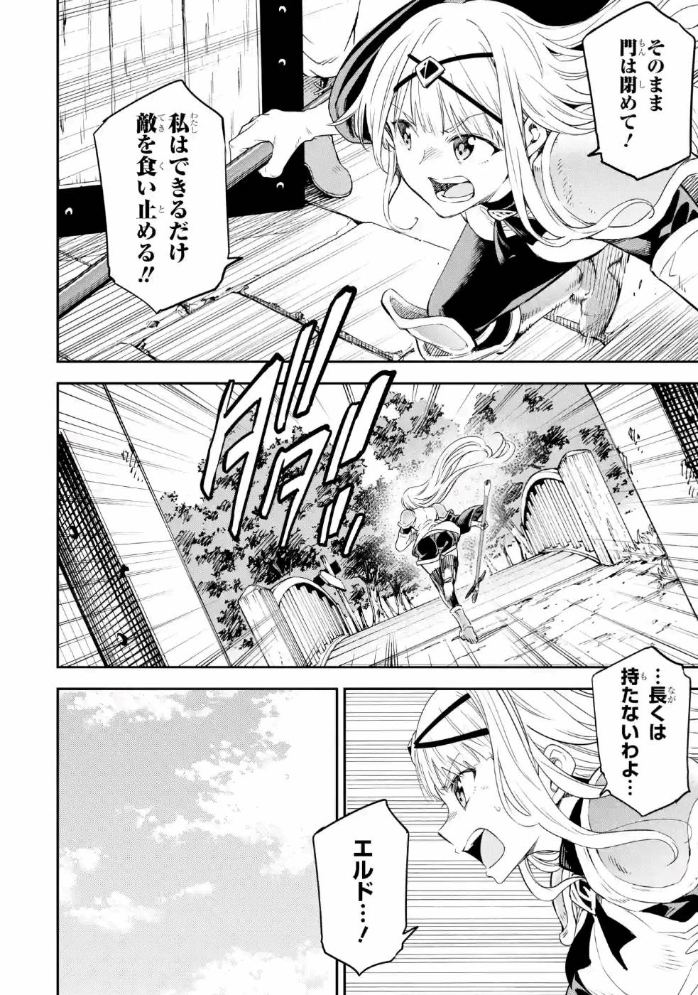 異世界賢者の転生無双～ゲームの知識で異世界最強～ 第13話 - Page 5