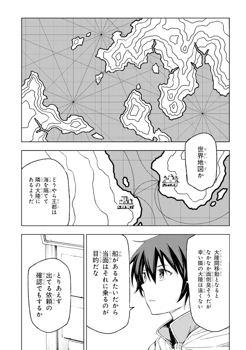 異世界賢者の転生無双～ゲームの知識で異世界最強～ 第2話 - Page 13