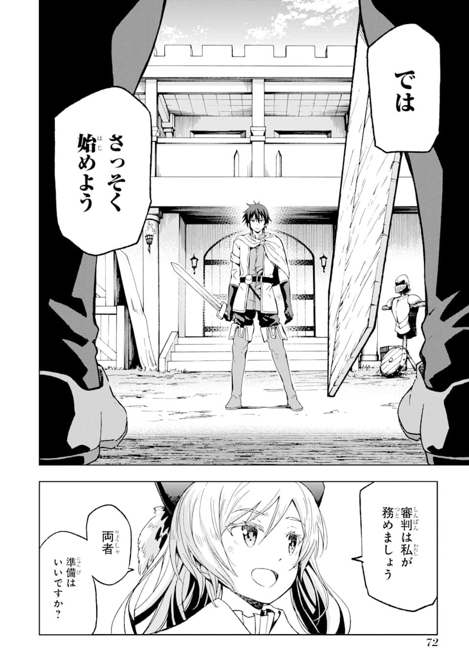 異世界賢者の転生無双～ゲームの知識で異世界最強～ 第2話 - Page 30