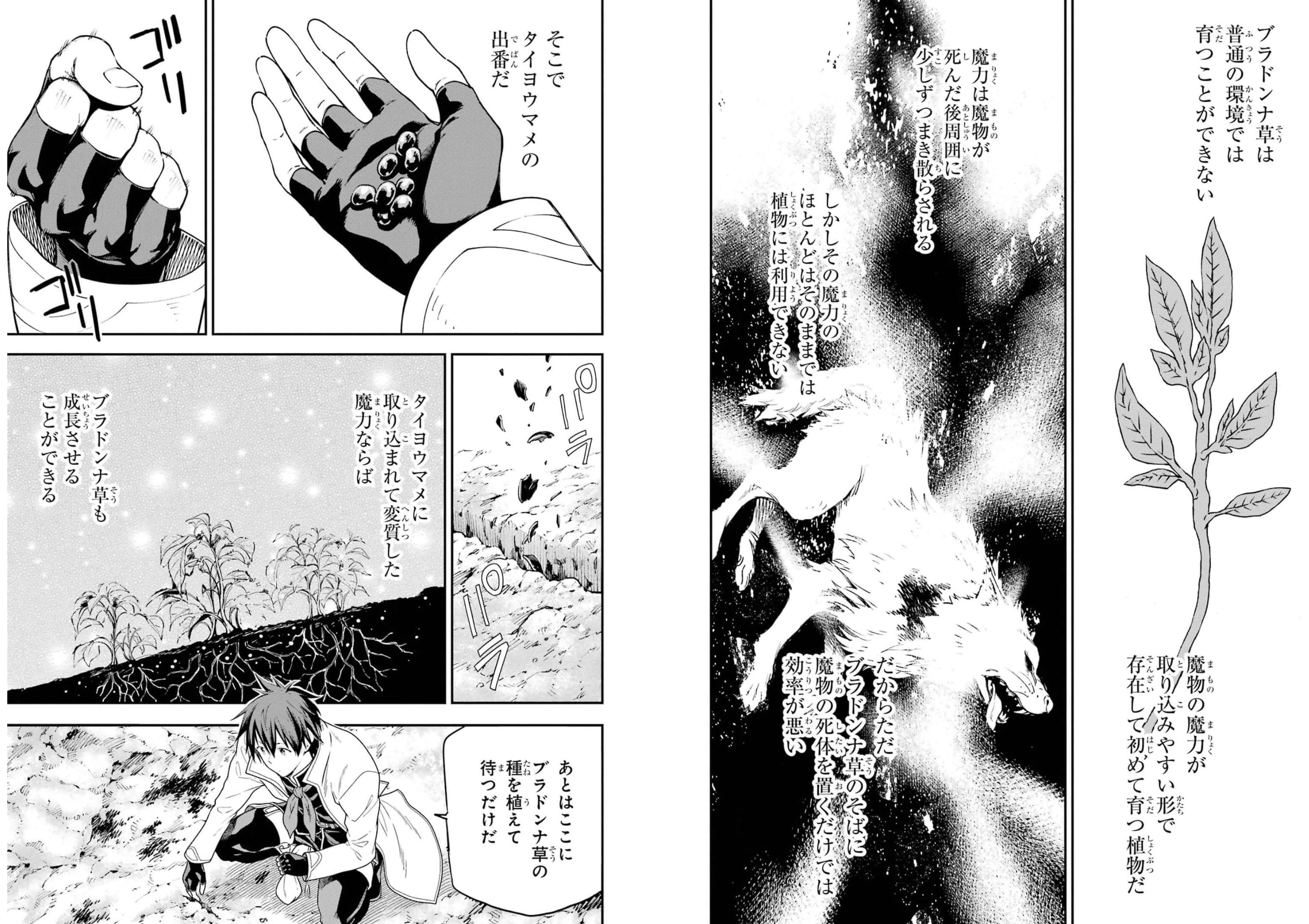 異世界賢者の転生無双～ゲームの知識で異世界最強～ 第21話 - Page 10