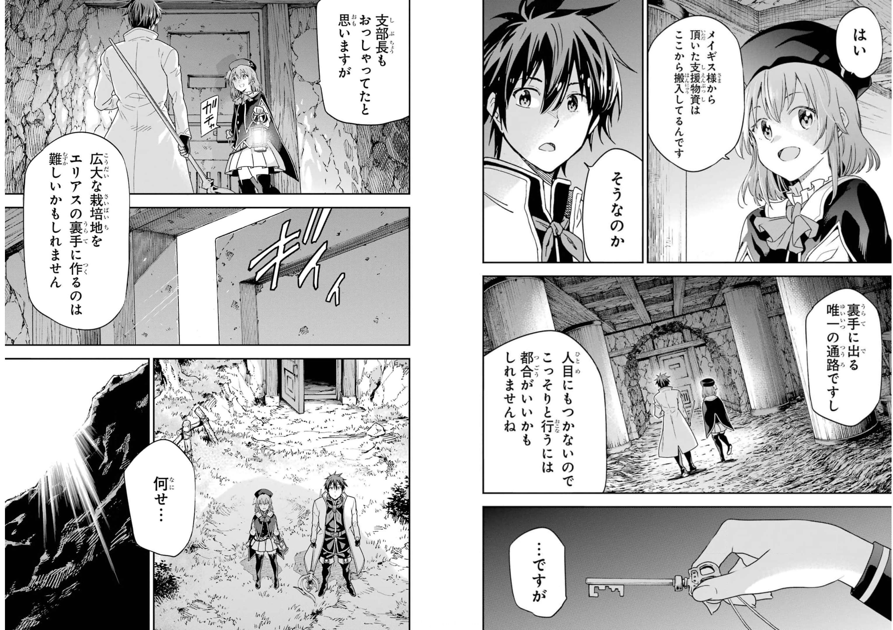 異世界賢者の転生無双～ゲームの知識で異世界最強～ 第21話 - Page 15