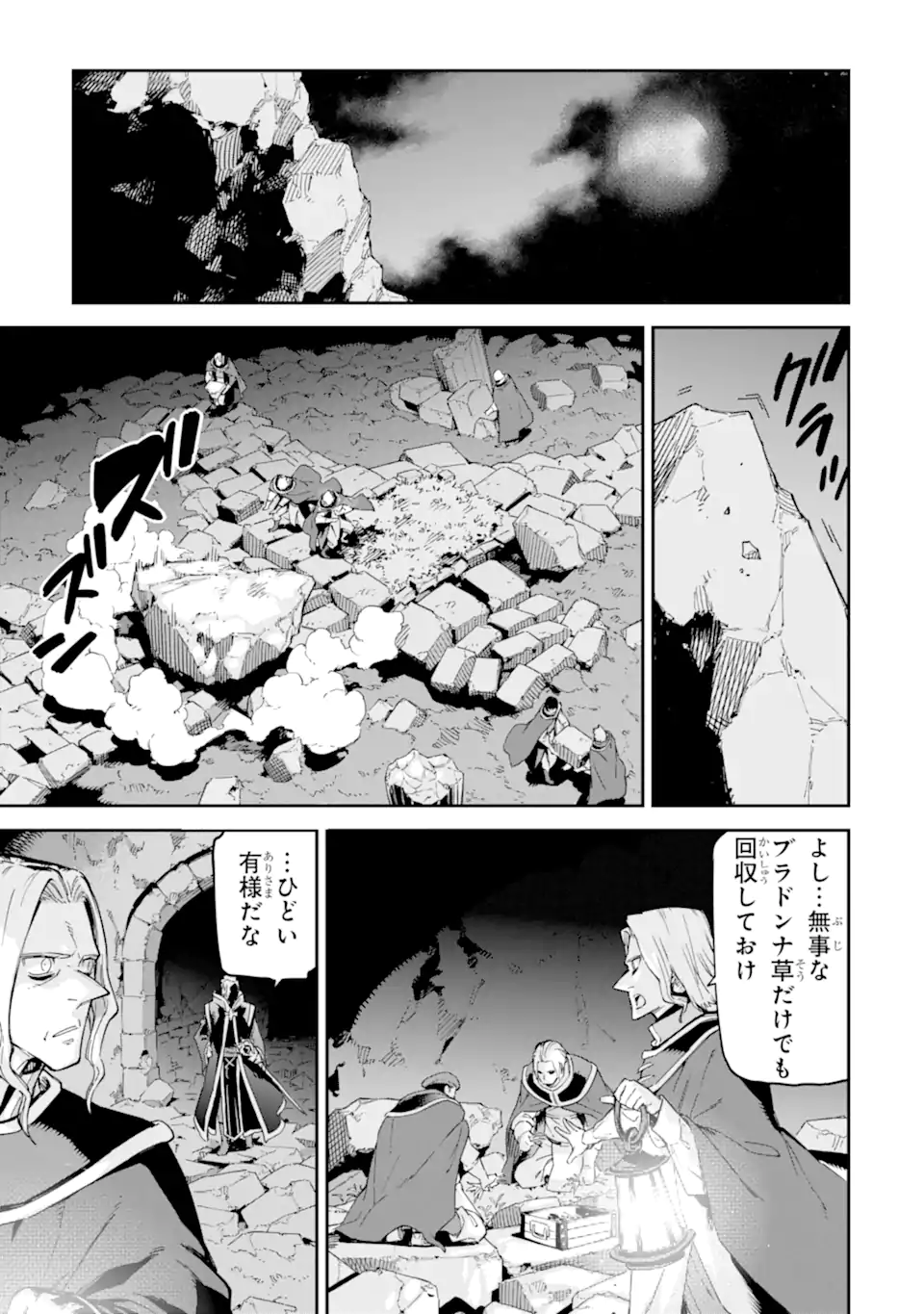 異世界賢者の転生無双～ゲームの知識で異世界最強～ 第29.2話 - Page 15