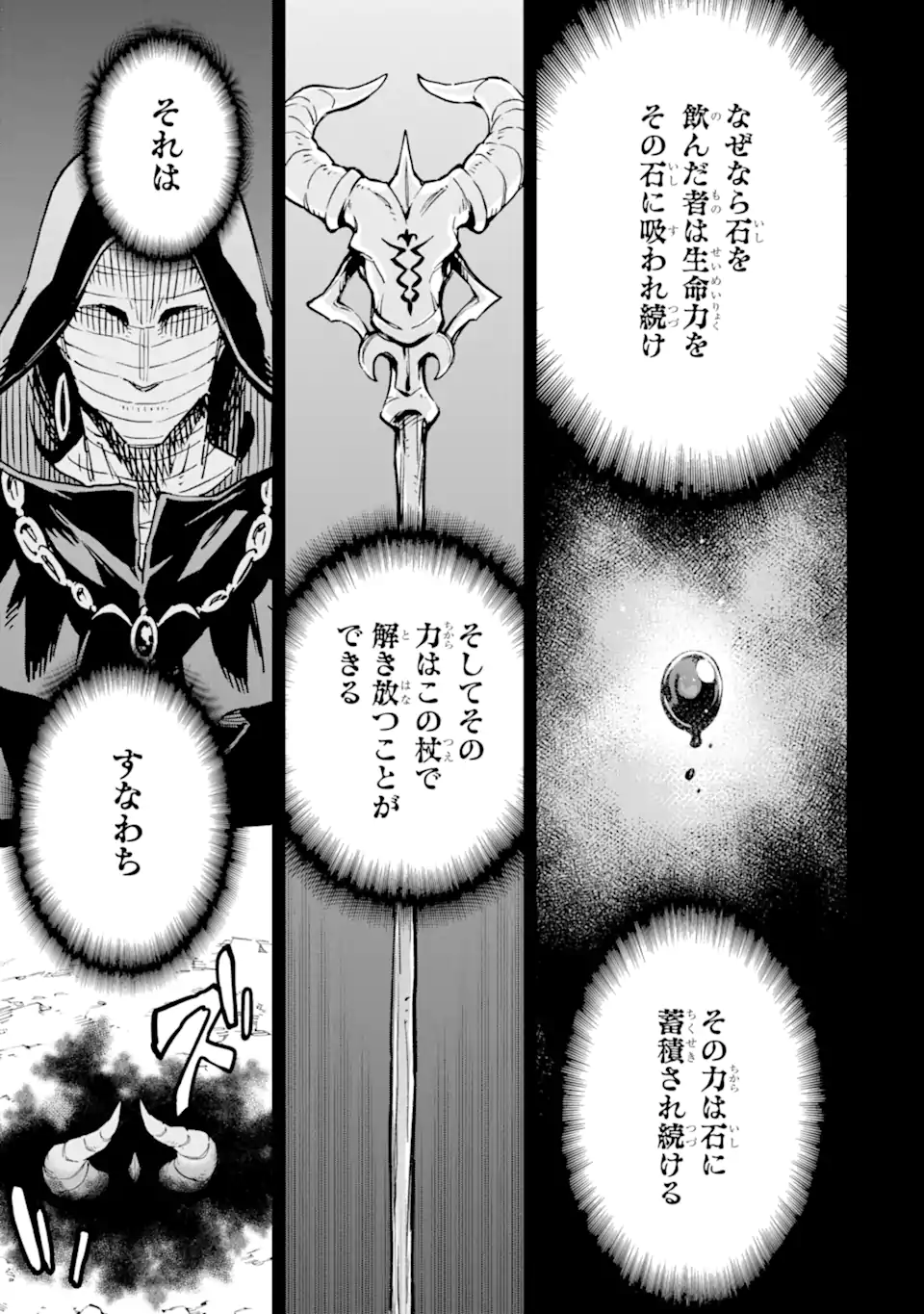 異世界賢者の転生無双～ゲームの知識で異世界最強～ 第33.4話 - Page 6