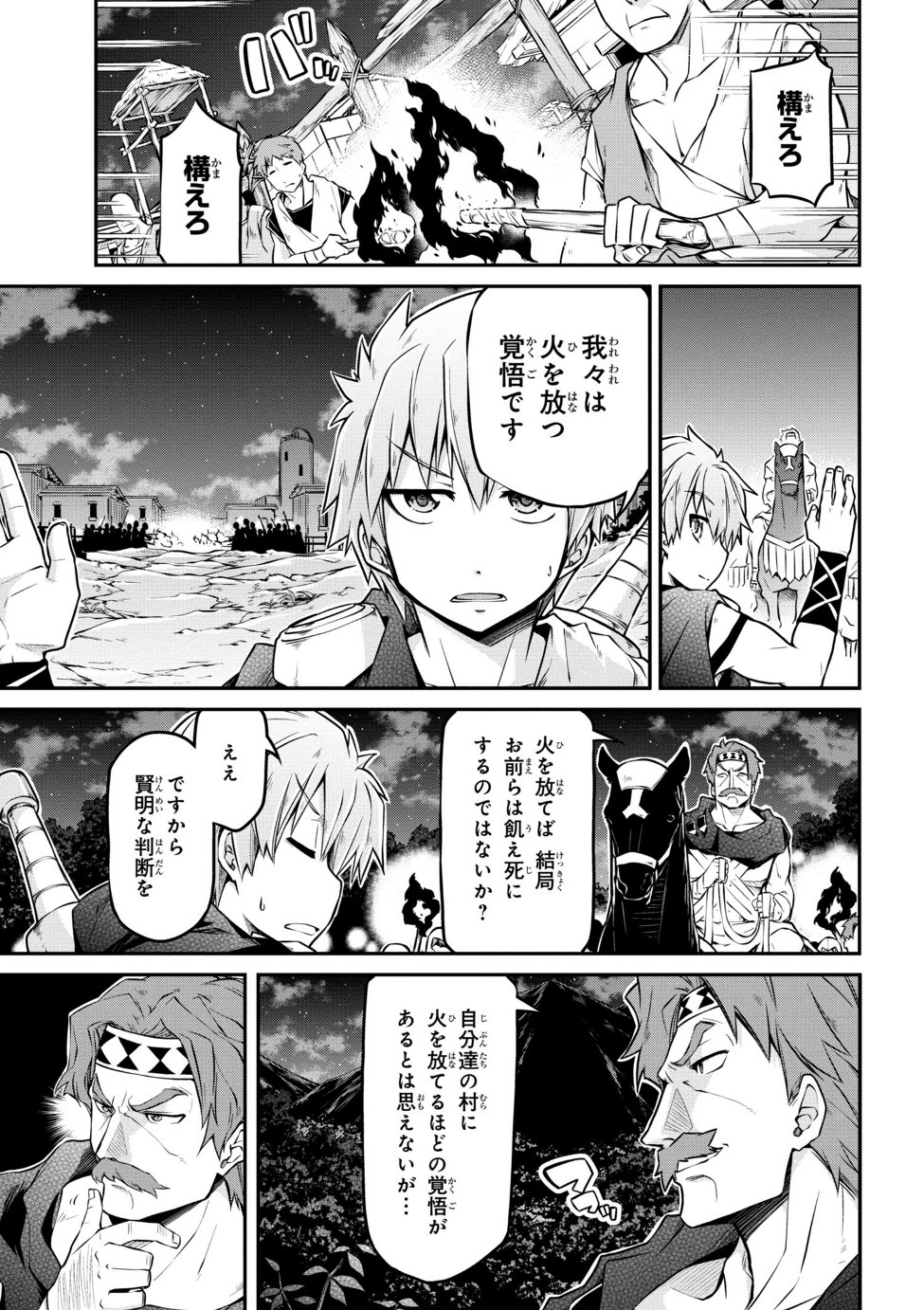 异世界建国记 第20.1話 - Page 6