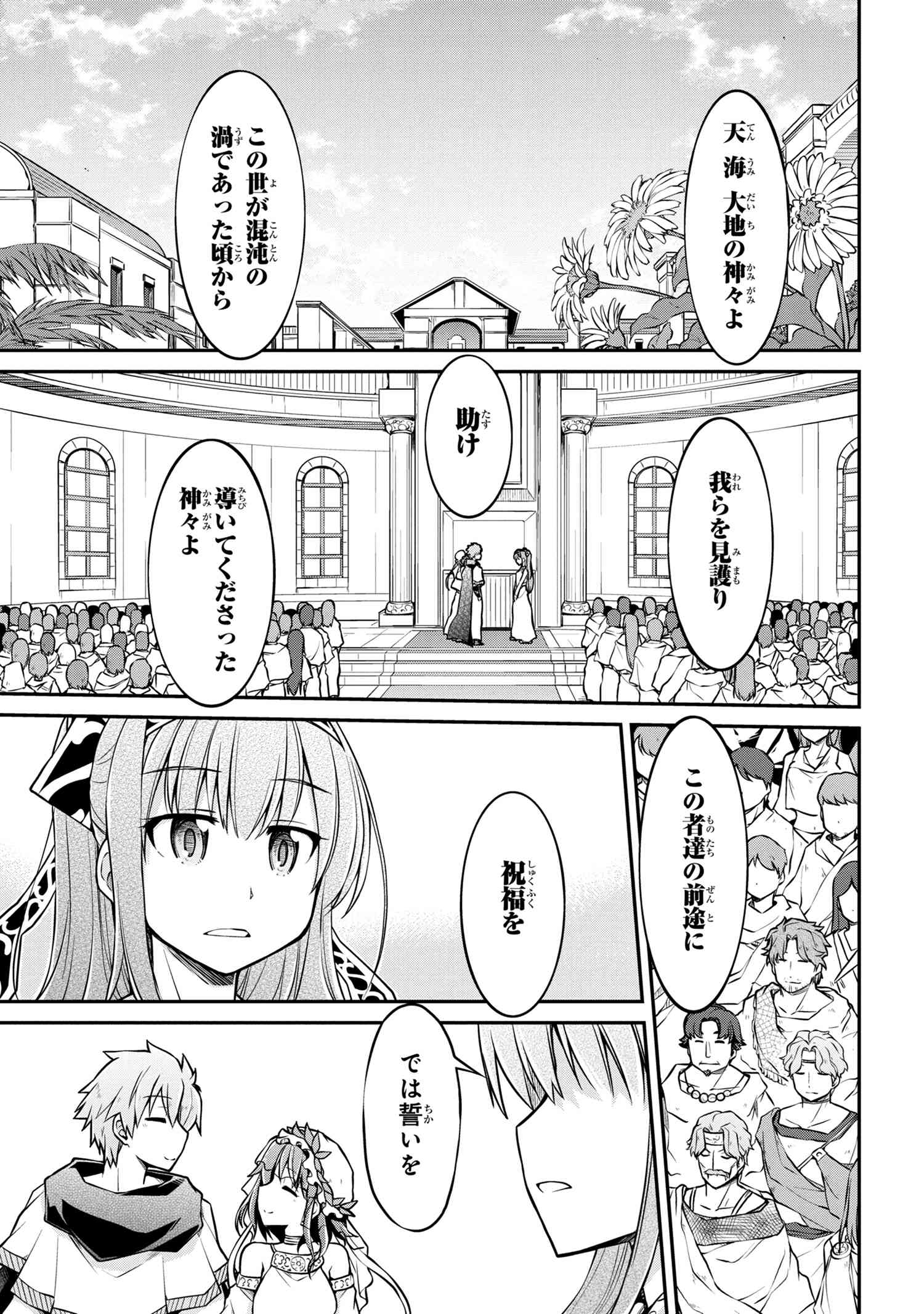 异世界建国记 第29.1話 - Page 7