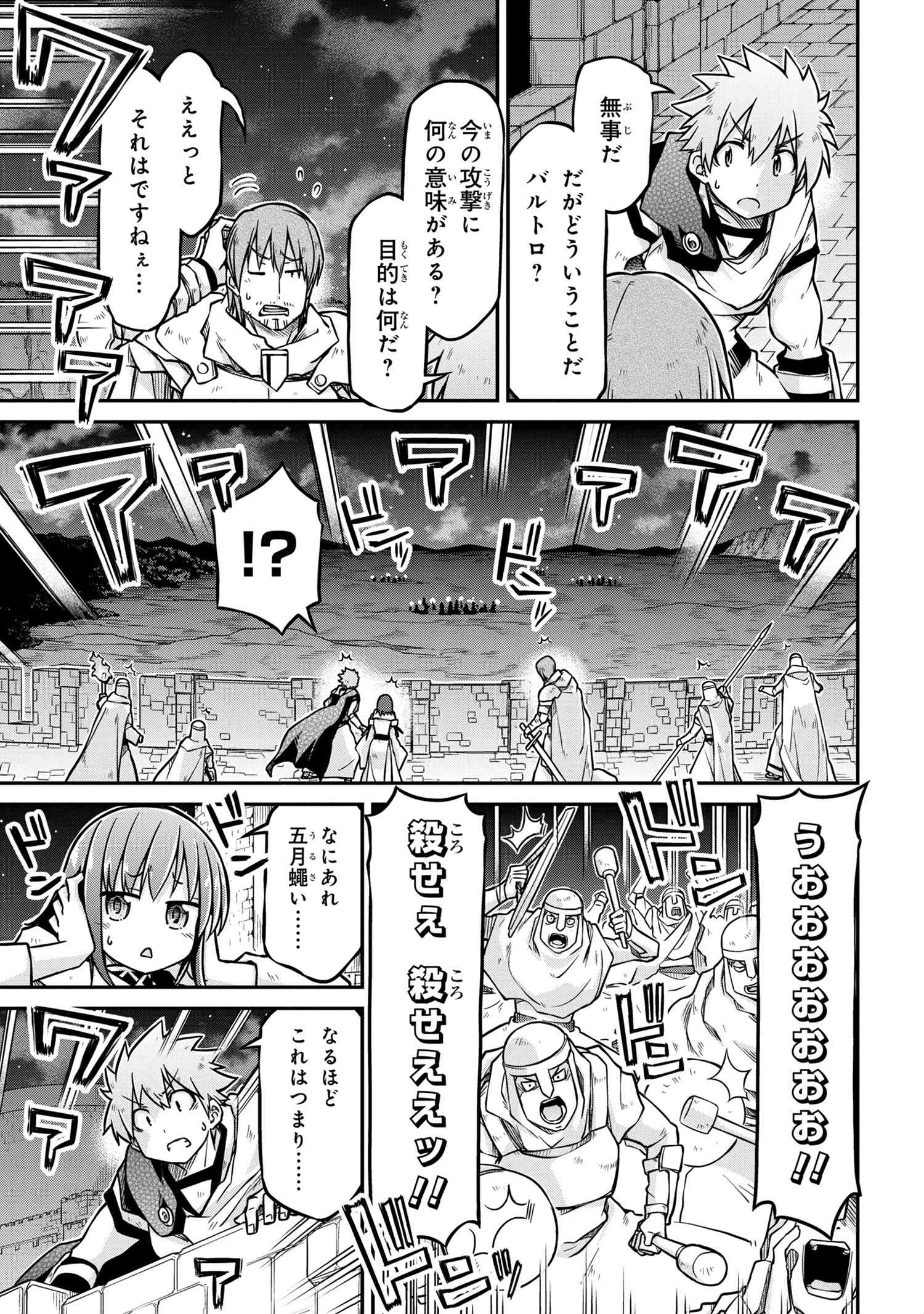 异世界建国记 第51.2話 - Page 10