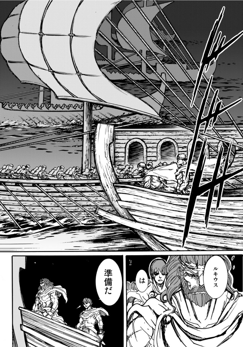 異世界紀元前202年 第6話 - Page 21