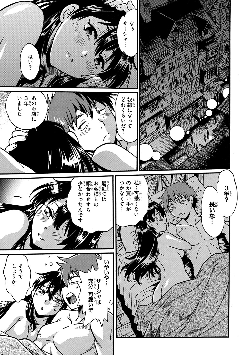 異世界きまぐれぶらり旅～奴隷ハーレムを添えて～ 第2話 - Page 27