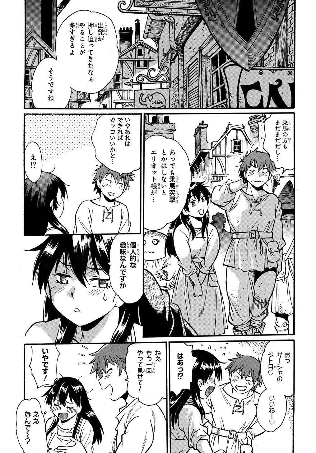 異世界きまぐれぶらり旅～奴隷ハーレムを添えて～ 第5話 - Page 4