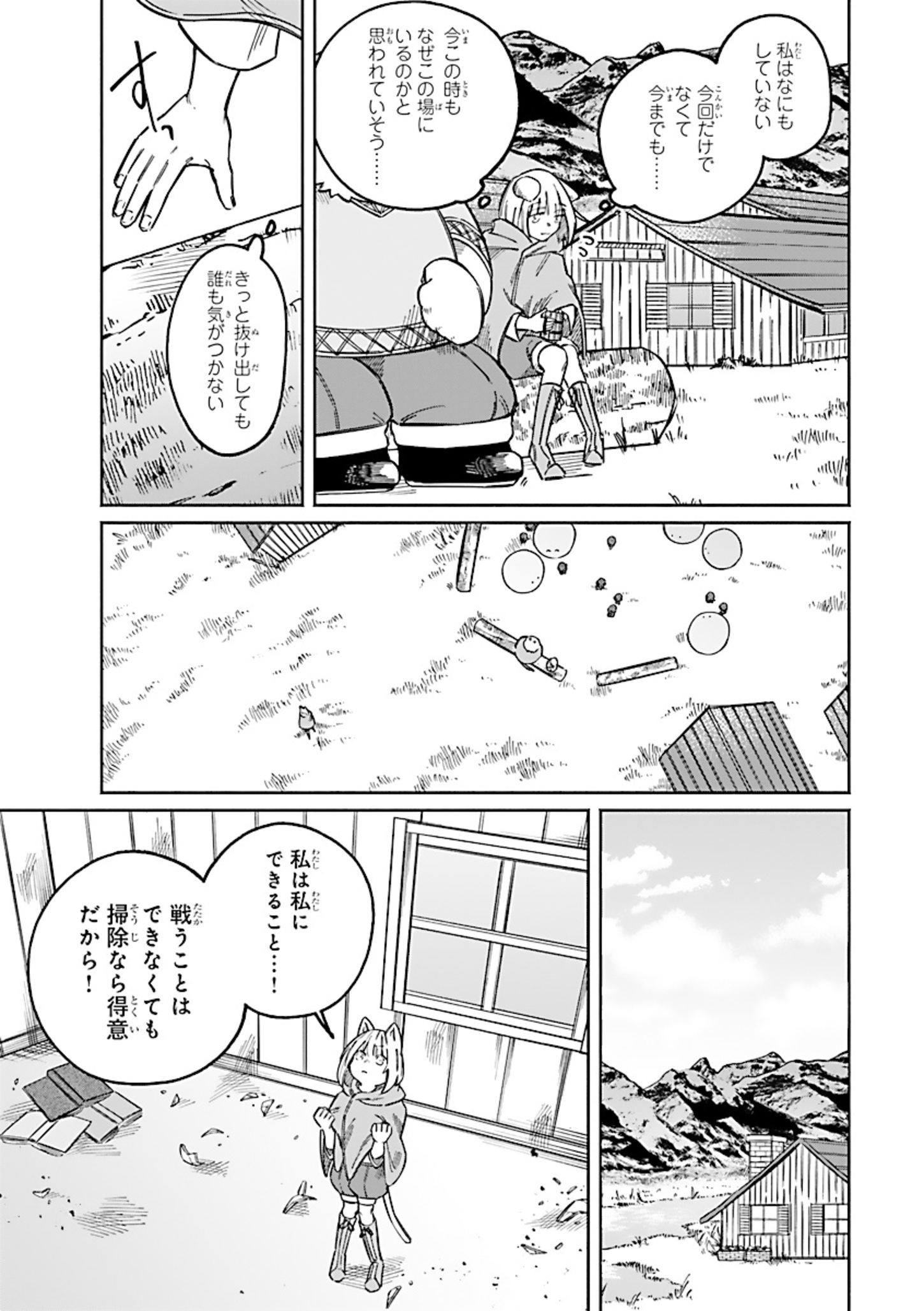 異世界小林幸子〜ラスボス降臨！〜 第11話 - Page 3