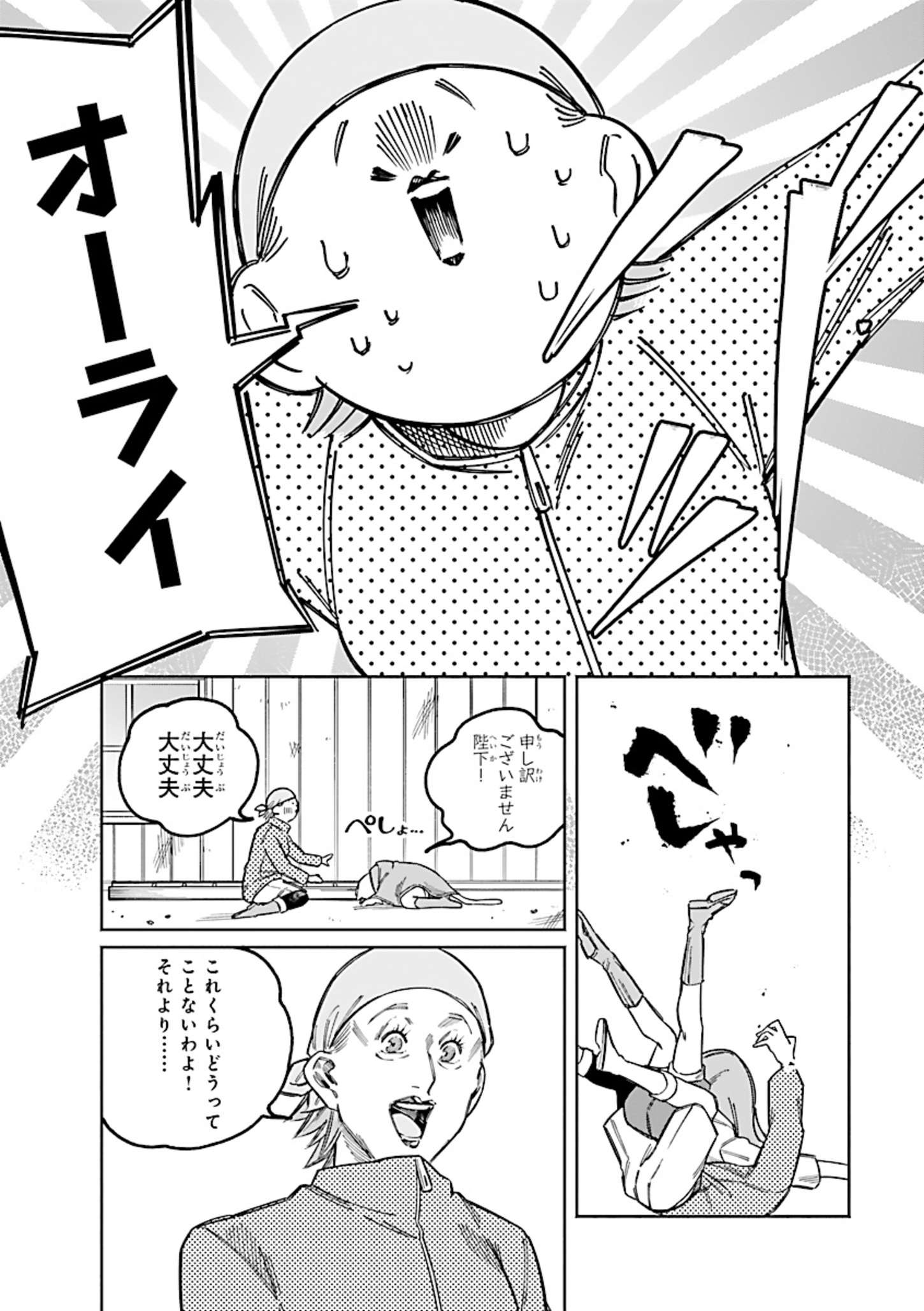 異世界小林幸子〜ラスボス降臨！〜 第11話 - Page 7