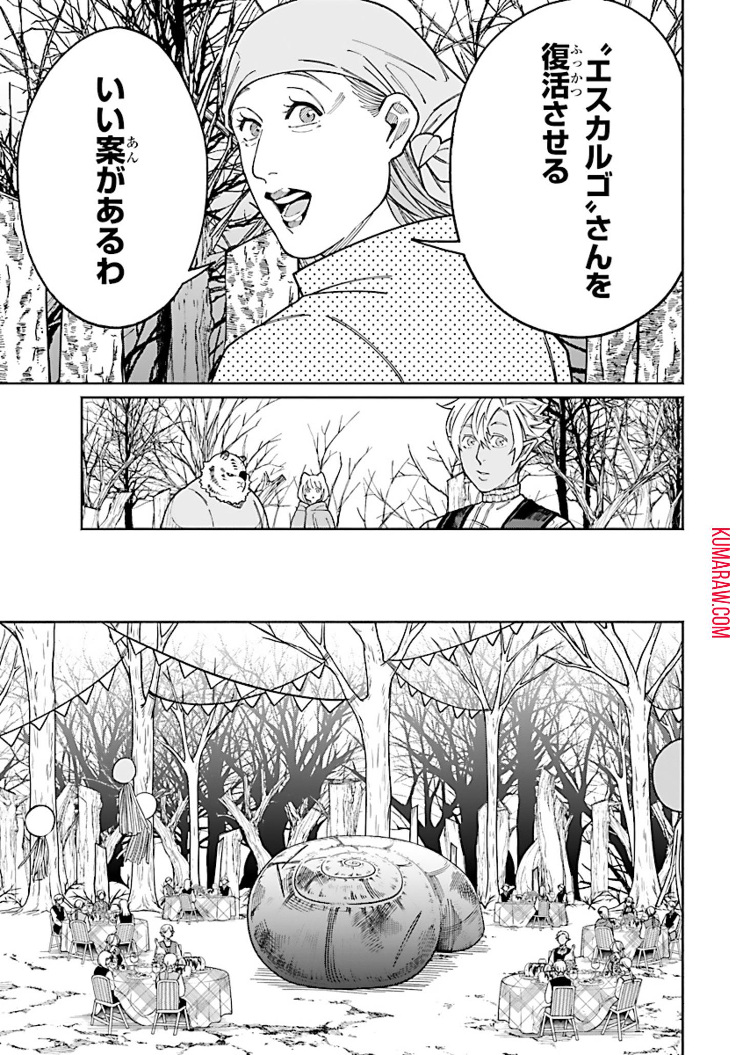 異世界小林幸子〜ラスボス降臨！〜 第6話 - Page 13