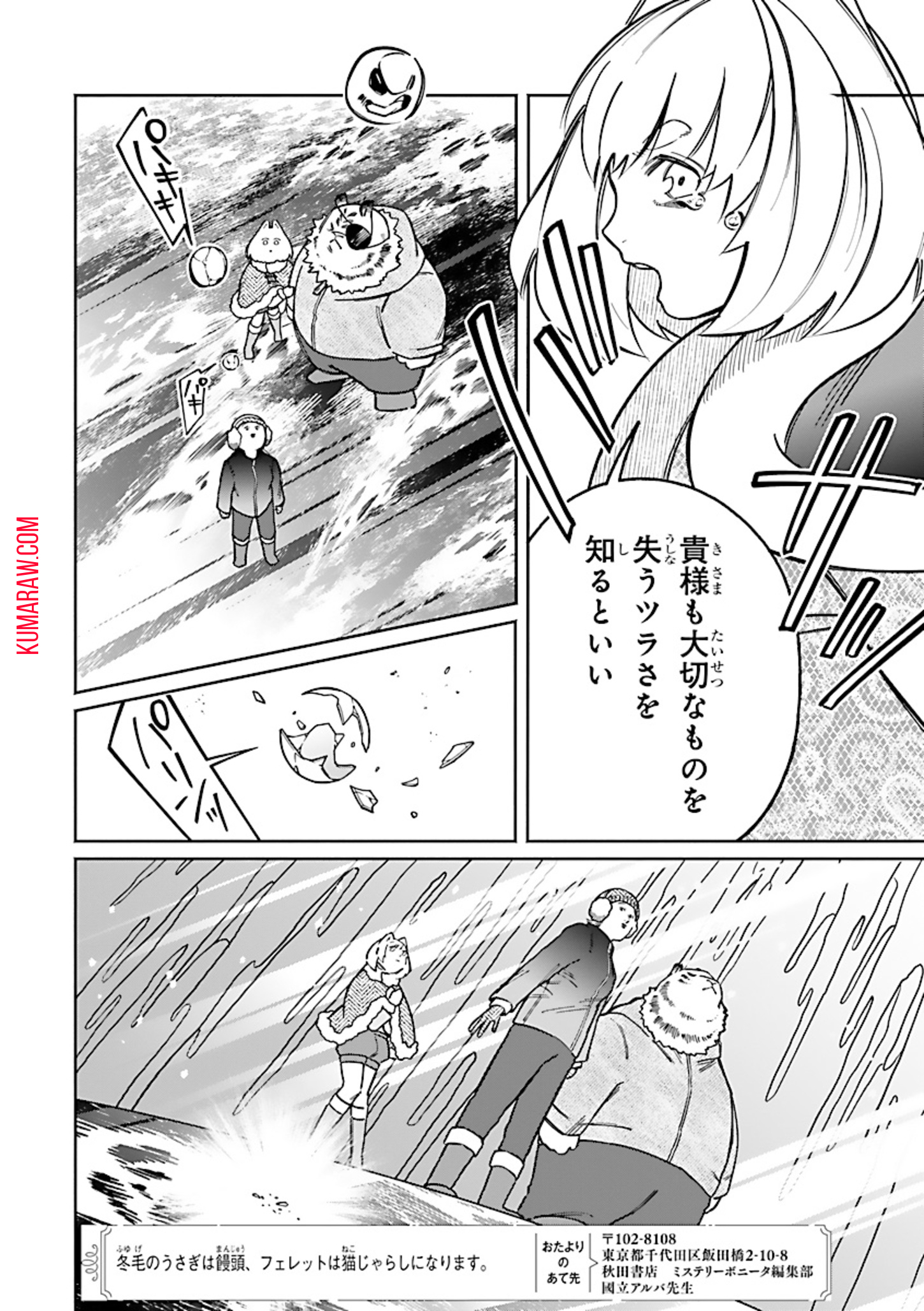 異世界小林幸子〜ラスボス降臨！〜 第8話 - Page 14